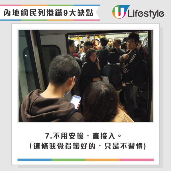 內地客批港鐵9大缺點 指出又舊又貴 網民力撐港鐵：雞蛋裏挑骨頭