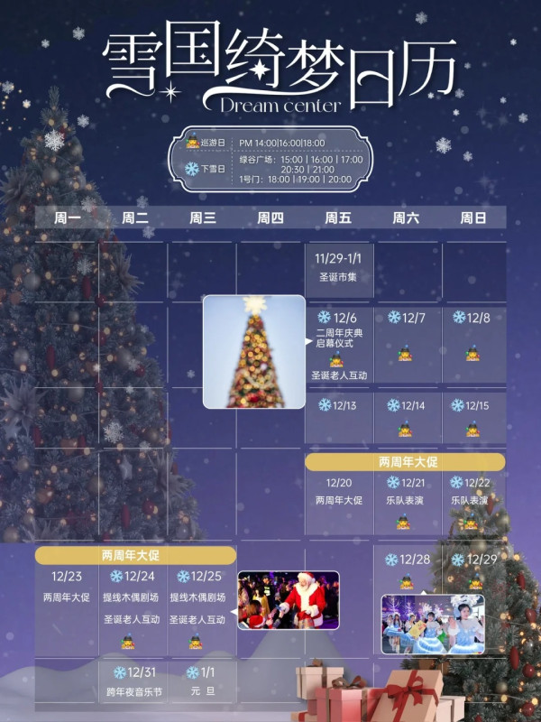 仁恆夢中心（圖片來源：小紅書＠仁恆夢中心）