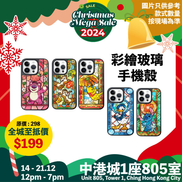 中港城聖誕特賣場低至$5起！一連6日 逾500款迪士尼家居精品+日用品