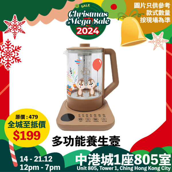 中港城聖誕特賣場低至$5起！一連6日 逾500款迪士尼家居精品+日用品