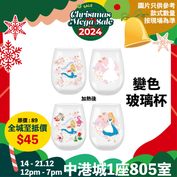 中港城聖誕特賣場低至$5起！一連6日 逾500款迪士尼家居精品+日用品