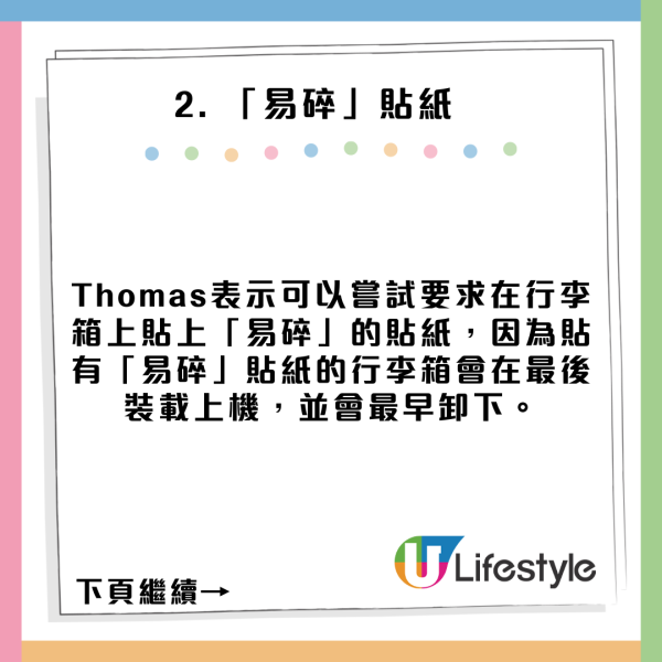 網民解鎖環球影城隱藏玩法!只需帶一物!卡通人物巡遊會衝前互動!
