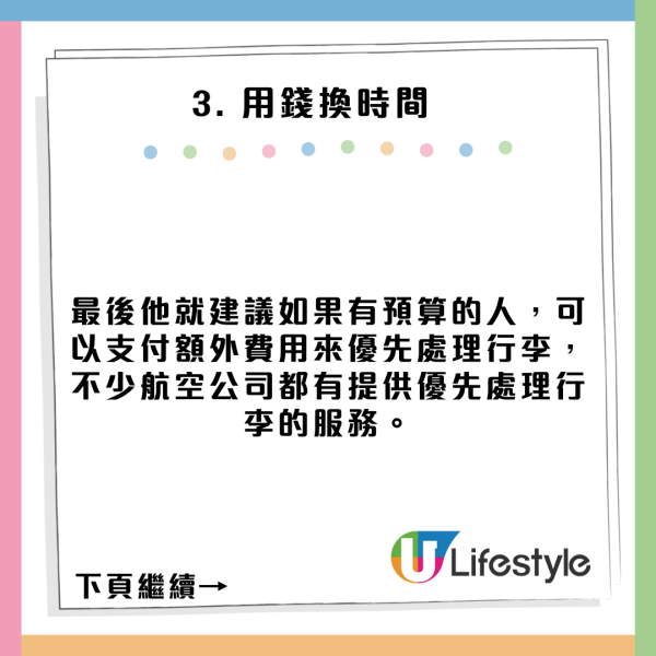 網民解鎖環球影城隱藏玩法!只需帶一物!卡通人物巡遊會衝前互動!