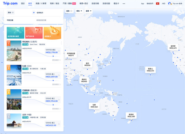 搜尋平機票攻略｜Trip.com低價捕捉神器＋航空公司限時優惠 仲可以賺飛行里數