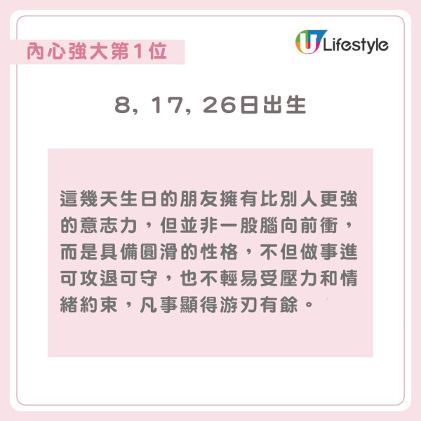 日本節目「內心強大生日排行榜」！這幾天出生最高敏又玻璃心 附心理素質分析 