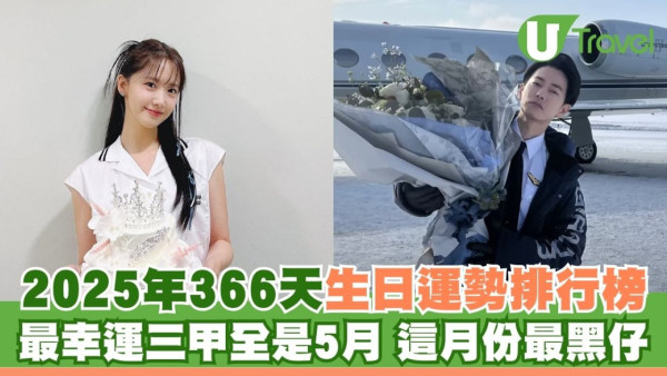 日本節目「內心強大生日排行榜」！這幾天出生最高敏又玻璃心 附心理素質分析 