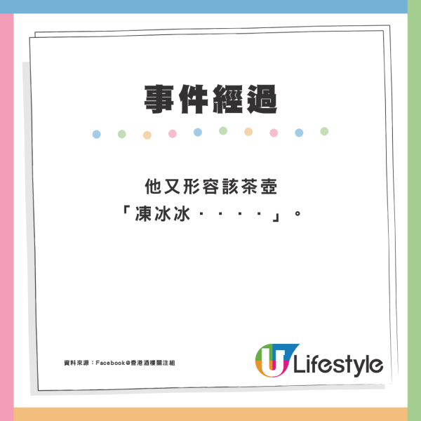 灣仔酒樓驚揭疑「二手茶」奉客：攞翻之前客人飲過壼茶畀我