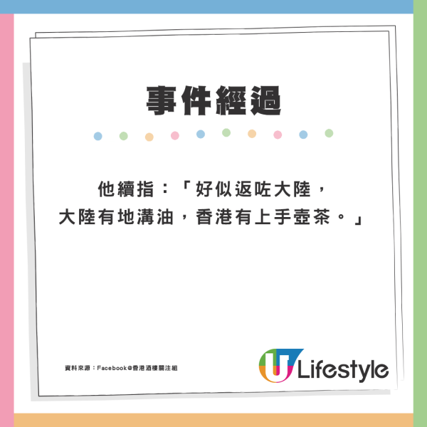 灣仔酒樓驚揭疑「二手茶」奉客：攞翻之前客人飲過壼茶畀我