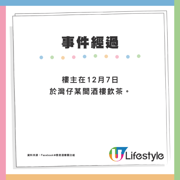 灣仔酒樓驚揭疑「二手茶」奉客：攞翻之前客人飲過壼茶畀我