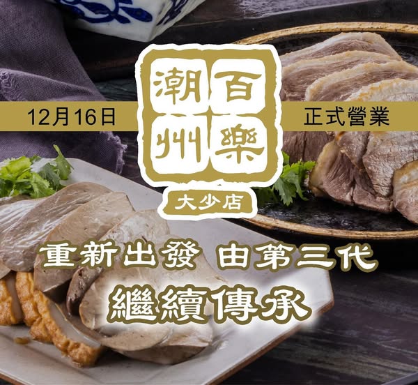 結業潮｜大埔麥師傅兩餸飯結業！僅開業4個月！網民點出1原因令店舖離場