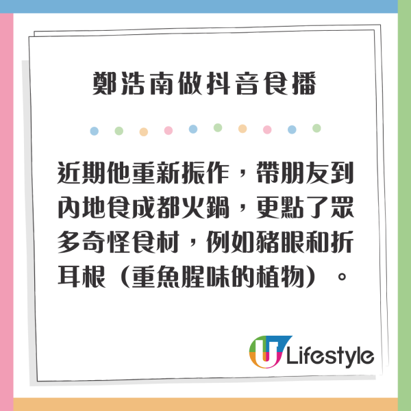 60歲古惑仔轉行做抖音食播 曾自爆被戴綠帽人財兩失 唔敢食豬眼
