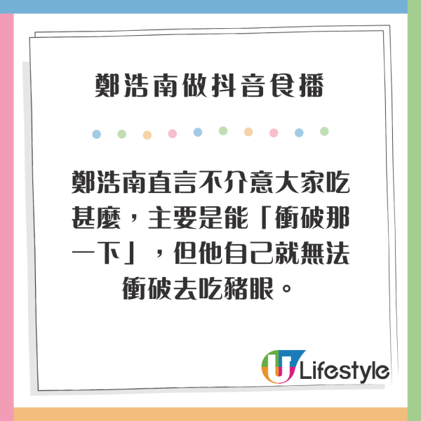 60歲古惑仔轉行做抖音食播 曾自爆被戴綠帽人財兩失 唔敢食豬眼