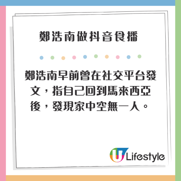 60歲古惑仔轉行做抖音食播 曾自爆被戴綠帽人財兩失 唔敢食豬眼