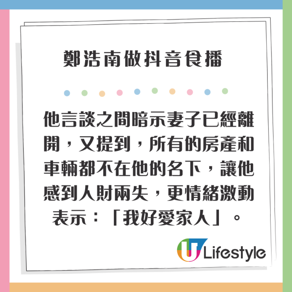60歲古惑仔轉行做抖音食播 曾自爆被戴綠帽人財兩失 唔敢食豬眼