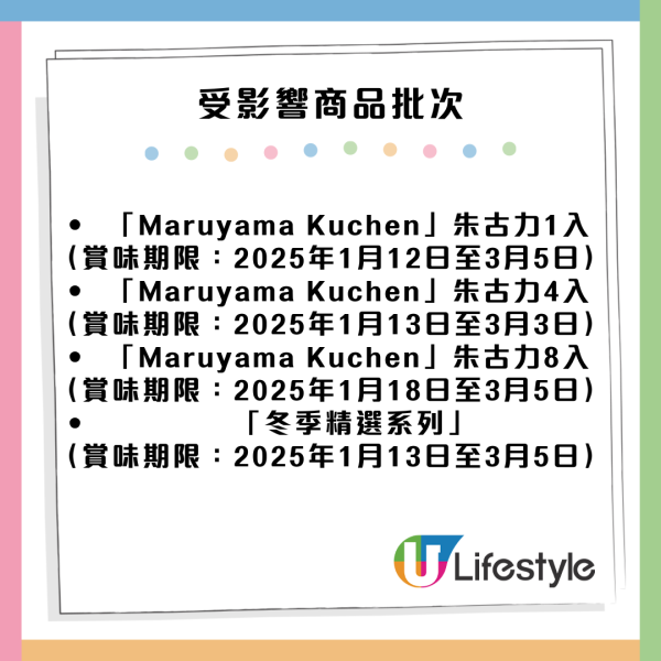 遊日注意！北海道白色戀人回收2萬件商品 包裝不良或會致發霉 涉事批次/回收方式一覽 