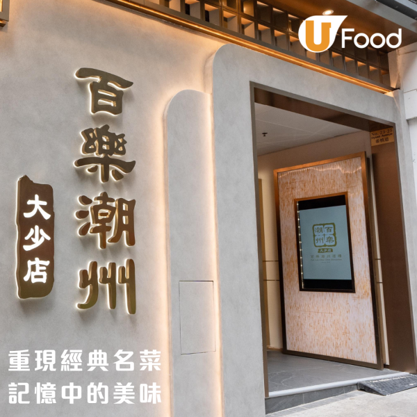 結業潮｜大埔麥師傅兩餸飯結業！僅開業4個月！網民點出1原因令店舖離場