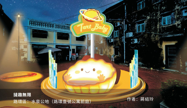 【澳門好去處】2024幻彩耀濠江「時空的共融」裝置藝術|光雕表演|打卡活動|表演|活動 