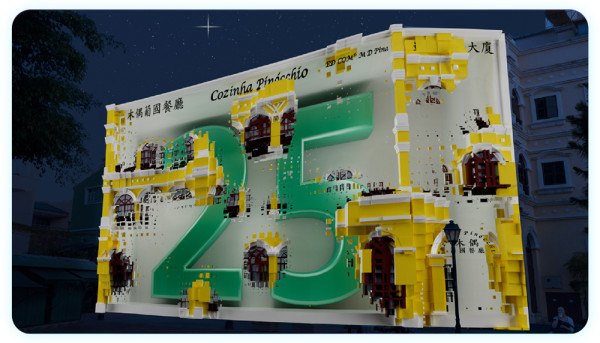 【澳門好去處】2024幻彩耀濠江「時空的共融」裝置藝術|光雕表演|打卡活動|表演|活動 