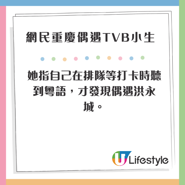 TVB熟齡小生現身重慶被誤認蕭正楠 網民錯重點:身旁美女似黃心穎可原地出道