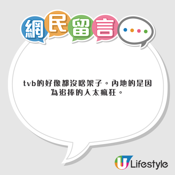 TVB熟齡小生現身重慶被誤認蕭正楠 網民錯重點:身旁美女似黃心穎可原地出道