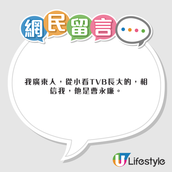 TVB熟齡小生現身重慶被誤認蕭正楠 網民錯重點:身旁美女似黃心穎可原地出道