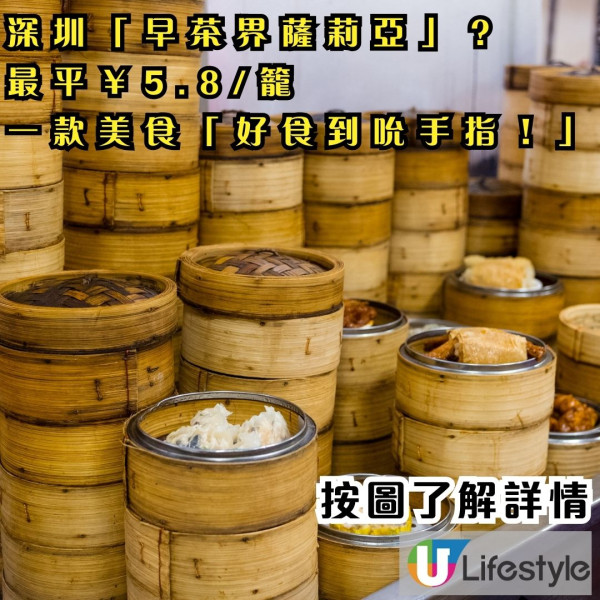 北上過關飲茶平過薩莉亞？最平¥5.8/籠 人均¥36 享盡式點心+潮汕粿品 附地址交通資料