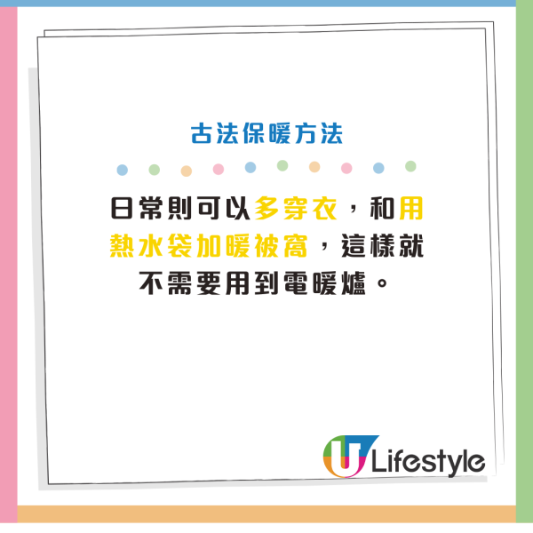 林超英教超慳錢「古法保暖法」 靠1個關鍵！冬天沖涼只用30度暖水