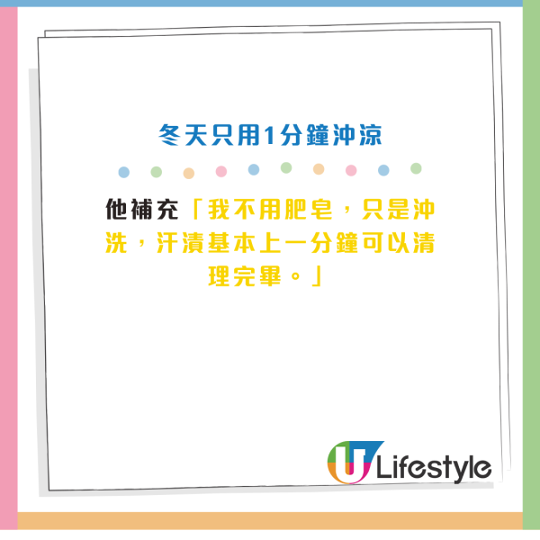 林超英教超慳錢「古法保暖法」 靠1個關鍵！冬天沖涼只用30度暖水