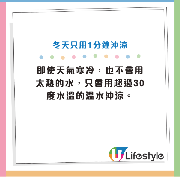 林超英教超慳錢「古法保暖法」 靠1個關鍵！冬天沖涼只用30度暖水