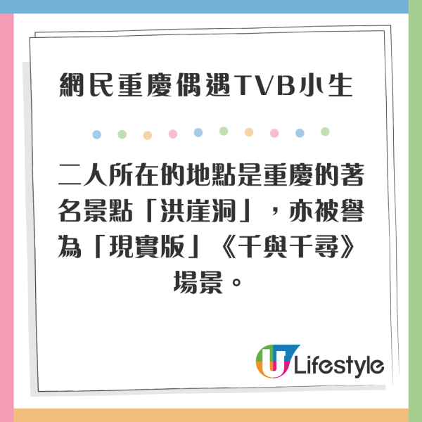 TVB熟齡小生現身重慶被誤認蕭正楠 網民錯重點:身旁美女似黃心穎可原地出道