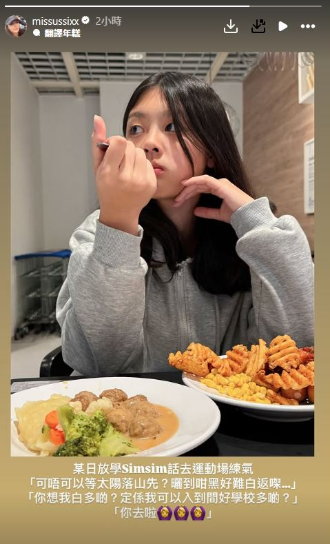 陸永11歲細女近照曝光