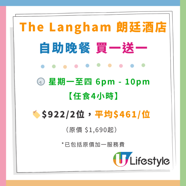 尖沙咀朗廷酒店自助餐優惠買一送一！$222起任食生蠔／波士頓龍蝦／鮑魚／Mövenpick雪糕