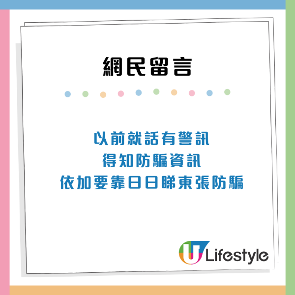 佛舍幫善信買中六合彩中144萬！做法事獲2組號碼天降橫財？