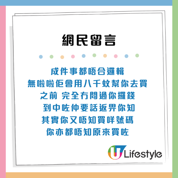 佛舍幫善信買中六合彩中144萬！做法事獲2組號碼天降橫財？