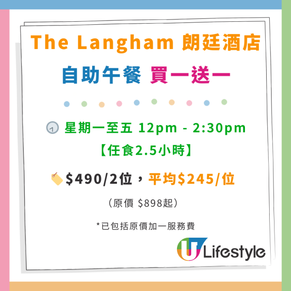 尖沙咀朗廷酒店自助餐優惠買一送一！$222起任食生蠔／波士頓龍蝦／鮑魚／Mövenpick雪糕