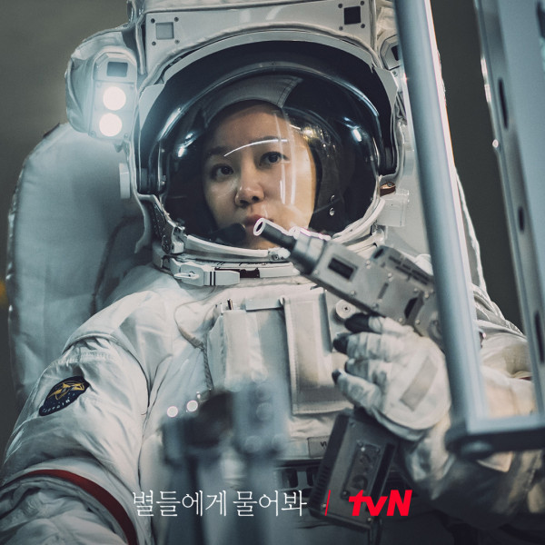 李敏鎬和孔曉振主演的《問問星星吧》即將於1月4日開播（圖片來源：IG@netflixkr）