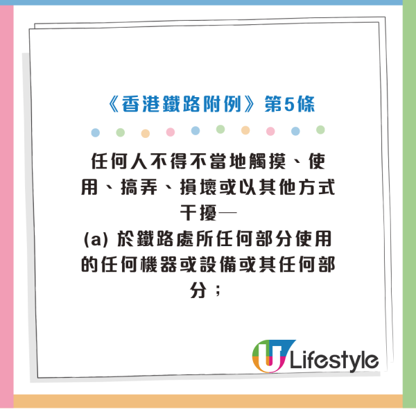 中年大叔港鐵車廂做Gym！扶手做引體上升相當有魄力！不當使用設備要罰呢個數...