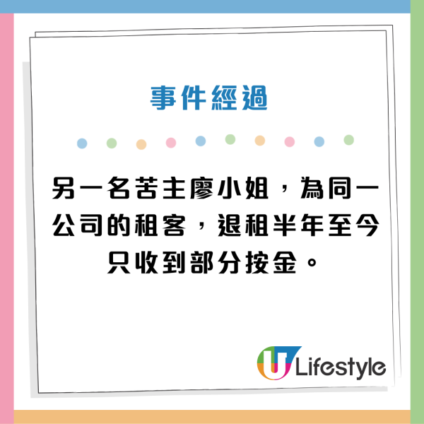 退租半年仍欠牌按 2次支票均為彈票。