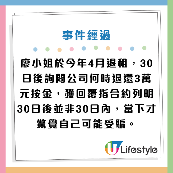 退租半年仍欠牌按 2次支票均為彈票。