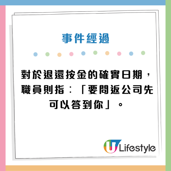 東張致電查詢 職員掛斷無回音