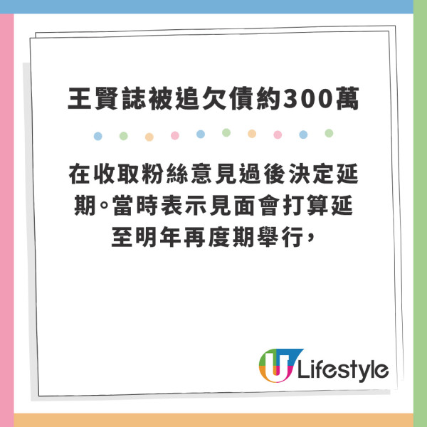 傳王賢誌親自入稟申請破產!被指欠債約300萬 曾斥資七位數飛峇里拍同志真人騷