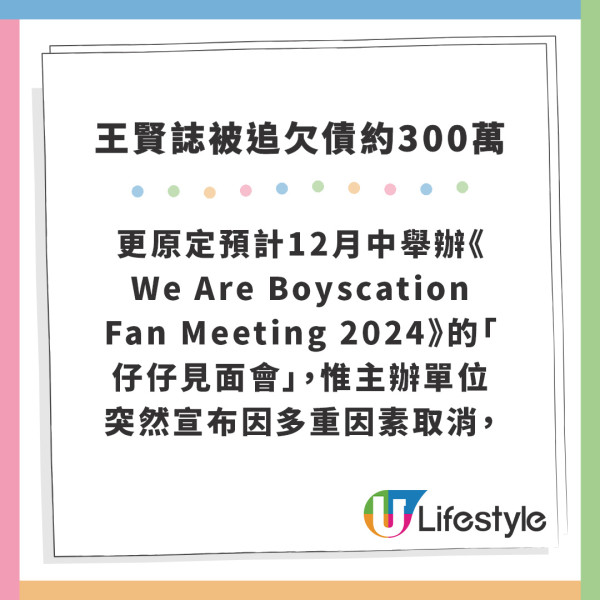 傳王賢誌親自入稟申請破產!被指欠債約300萬 曾斥資七位數飛峇里拍同志真人騷