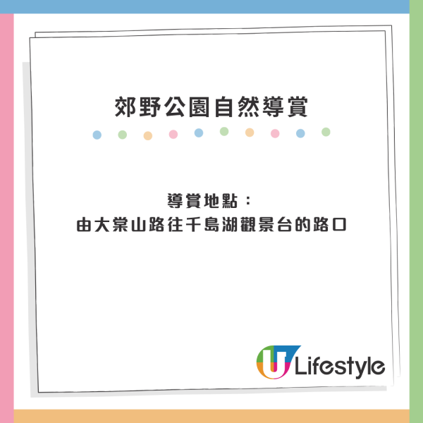 大棠紅葉｜最新紅葉指數「開始紅」特別交通安排設3條巴士路線