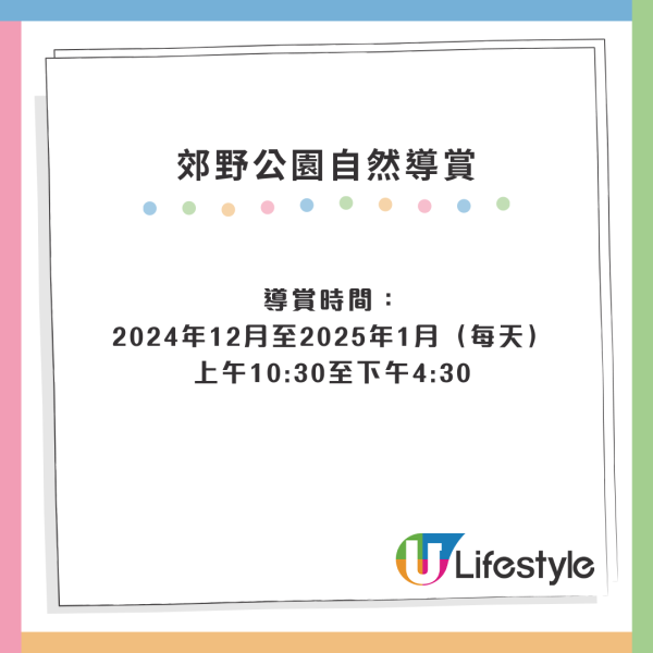 大棠紅葉｜最新紅葉指數「開始紅」特別交通安排設3條巴士路線