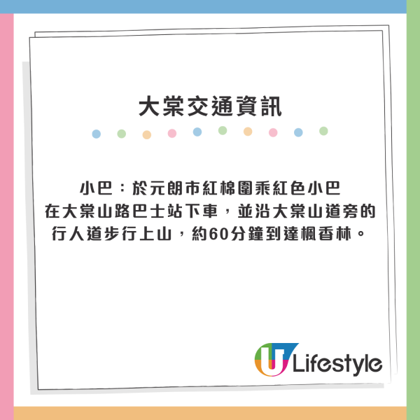 大棠紅葉｜最新紅葉指數「開始紅」特別交通安排設3條巴士路線