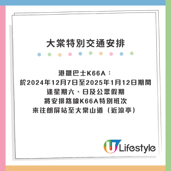 大棠紅葉｜最新紅葉指數「開始紅」特別交通安排設3條巴士路線