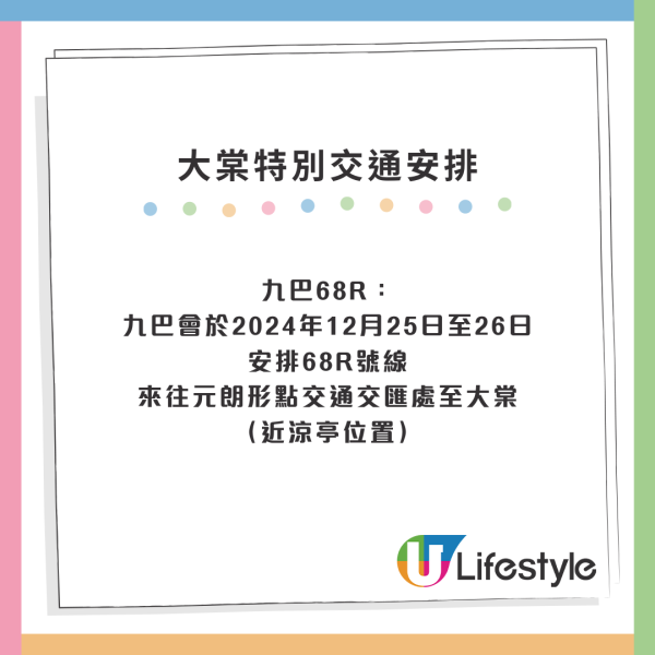 大棠紅葉｜最新紅葉指數「開始紅」特別交通安排設3條巴士路線