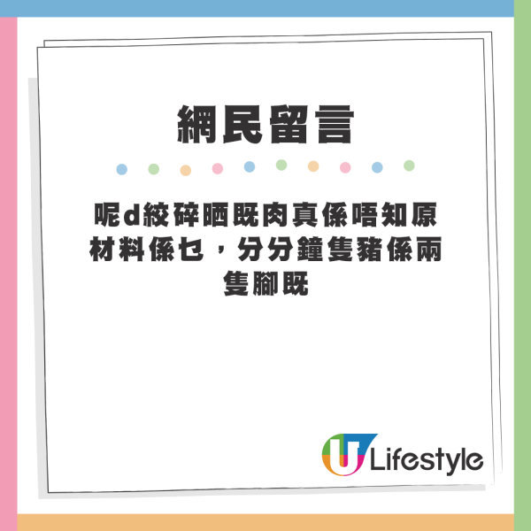 平民超市窮人恩物 漢堡扒每塊低至$1？網友4原因力勸唔好買：敢買都係勇者