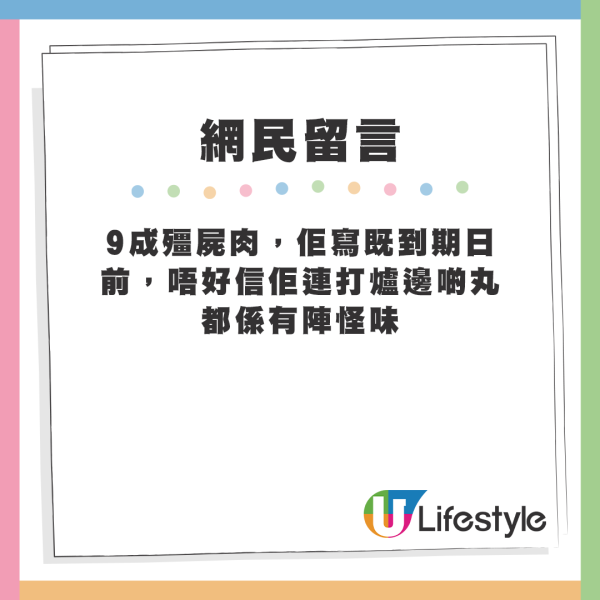 平民超市窮人恩物 漢堡扒每塊低至$1？網友4原因力勸唔好買：敢買都係勇者