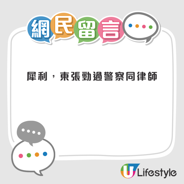 業主偷改租約一個字 令租客11萬按金攞唔返？只差一個字成「魔鬼條款」